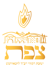 לוגו צפת גדולה.png