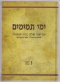 תמונה ממוזערת לגרסה מ־11:48, 18 ביולי 2012