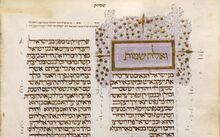 ואלה שמות.jpg