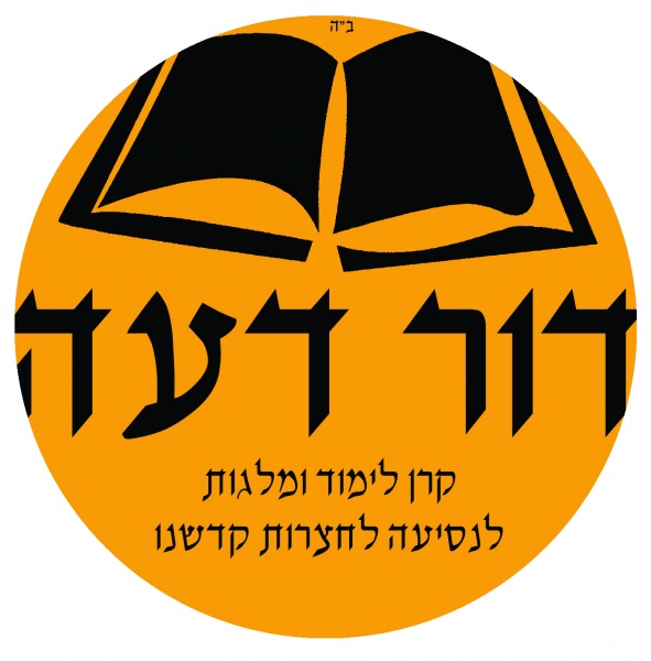 קובץ:לוגו דור דעה.jpg