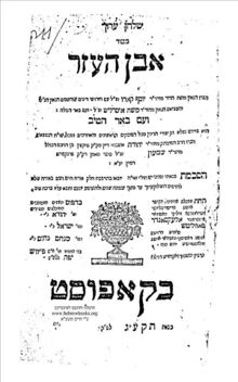 שו''ע.jpg