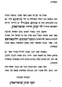 הזמנת חתונת הרבי.jpg