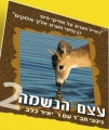 תמונה ממוזערת לגרסה מ־14:21, 25 ביוני 2007