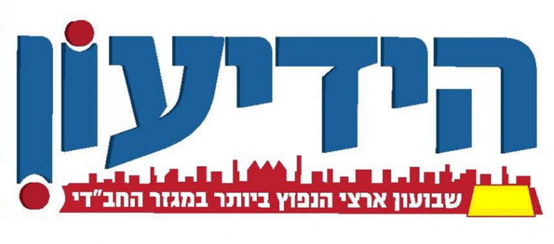 קובץ:הידיעון.png